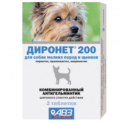Диронет 200 таблетки для собак мелких пород и щенков (2 таб.)