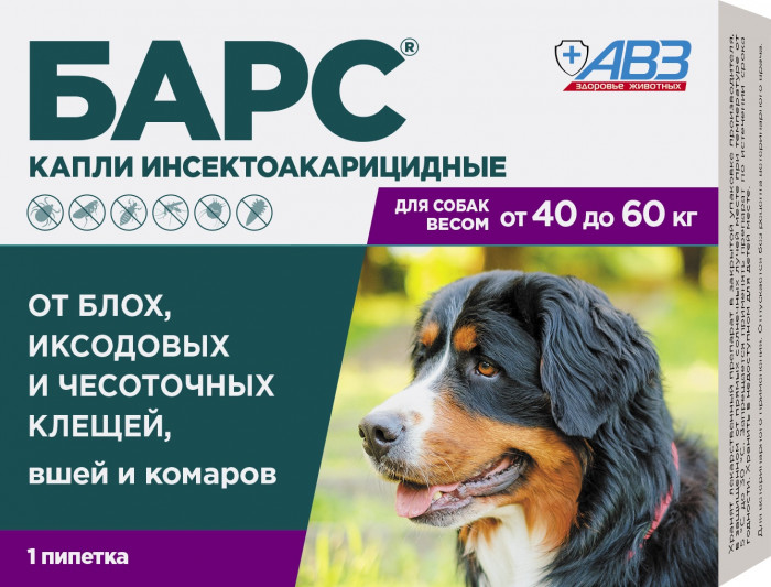 Барс капли инсектоакарицидные от блох и клещей для собак от 40 до 60 кг (1 пипетка, 4,2 мл.)