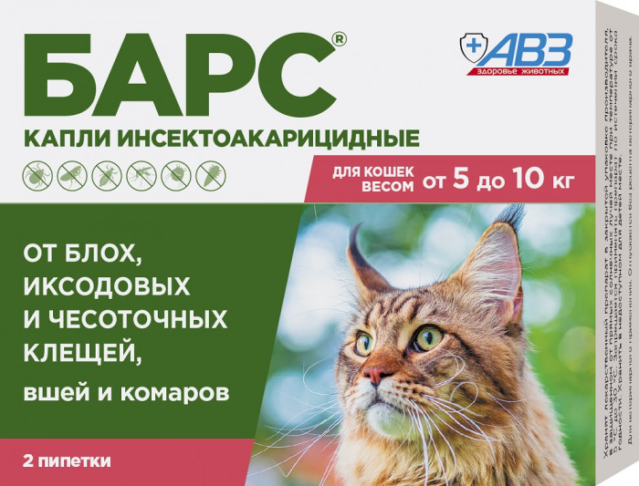 Барс капли инсектоакарицидные для кошек от 5 до 10 кг (2 пипетки, 0,5 мл.)