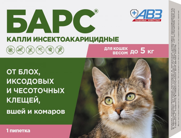 Барс капли инсектоакарицидные от блох и клещей для кошек до 5 кг (1 пипетка, 0,5 мл.)