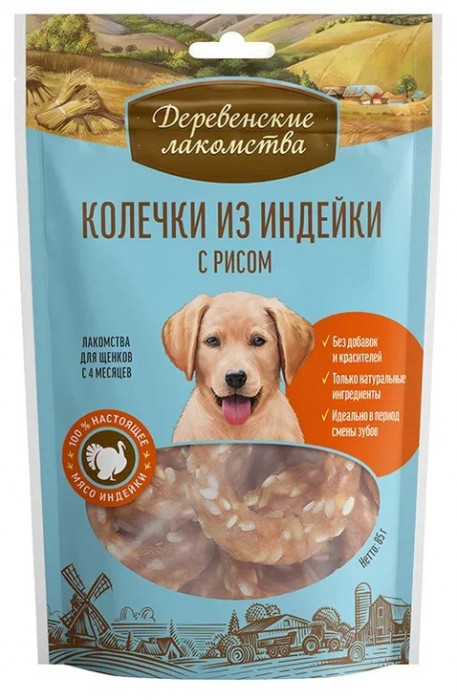 Деревенские лакомства "Колечки из индейки с рисом" лакомство для щенков (85 г.)