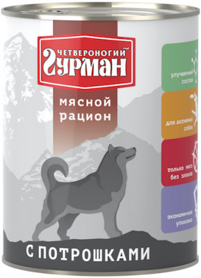 Четвероногий гурман "Мясной рацион" консервы для собак (Потрошки, 850 г.)