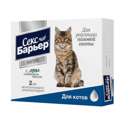 Секс Барьер капли для котов (2 мл.)