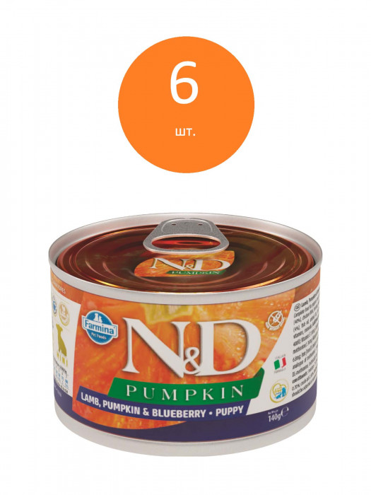 Farmina N&D Dog Pumpkin Puppy Mini консервы для щенков мелких пород (Ягненок, тыква и черника, 140 г. упаковка 6 шт)