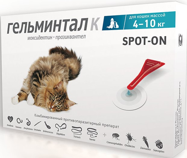 Гельминтал spot-on для кошек 4-10кг (1 пипетка)