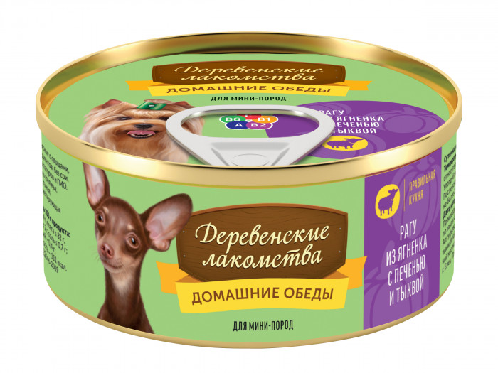 Деревенские лакомства консервы "Домашние обеды ягнёнок с печенью и тыквой" для собак мини пород (Ягненок и печень, 100 г.)