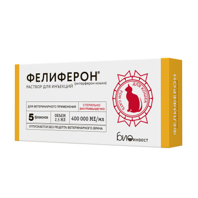 Фелиферон (2,5 мл.) (1 флакон, 2,5 мл.)