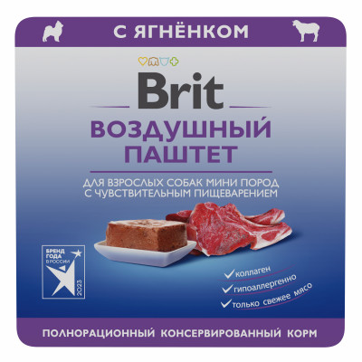Brit воздушный паштет для собак мини пород с чувствительным пищеварением (Ягненок, 100 г.)