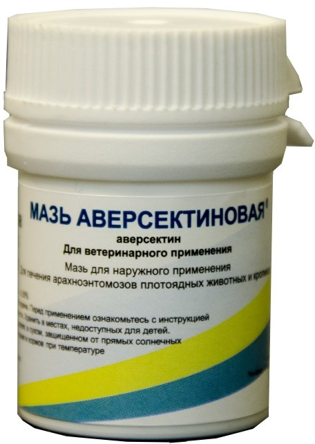 Мазь Аверсектиновая (15 г.)