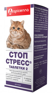 Apicenna Стоп-Стресс Таблетки для кошек (15 таб., 200 мг.)