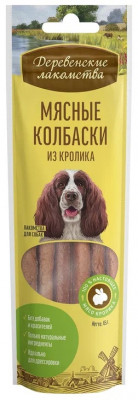 Деревенские лакомства "Мясные колбаски" лакомство для собак (Кролик, 45 г.)