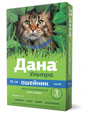 Apicenna Дана Ультра ошейник для кошек (35 см.) (Синий)