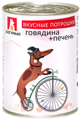 Зоогурман "Вкусные потрошки" консервы для собак  (Говядина и печень, 750 г.)