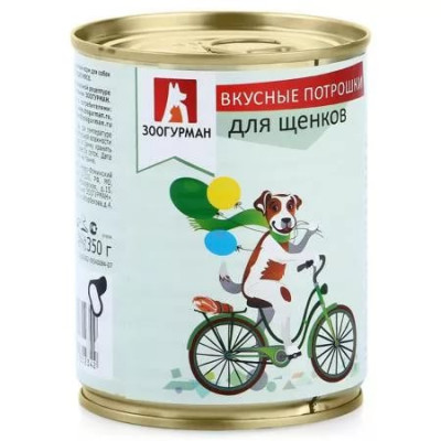 Зоогурман "Вкусные потрошки" консервы для щенков (Говядина и сердце, 350 г.)