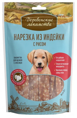 Деревенские лакомства "Нарезка из индейки с рисом" лакомство для щенков (85 г.)
