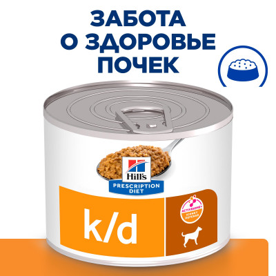 Hill's Prescription Diet k/d Kidney Care консервы для собак диета для поддержания здоровья почек (Курица, 200 г.)
