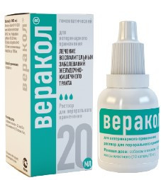 Веракол (капли) (20 мл.)