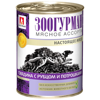Зоогурман "Мясное Ассорти" консервы для собак (Говядина, рубец и потрошки, 350 г.)