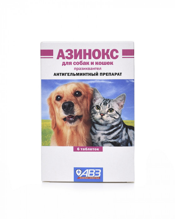 Азинокс таблетки для собак и кошек (6 таб.)