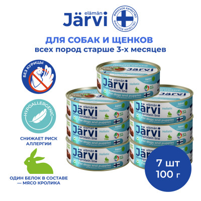 Jarvi монопротеиновые полнорационные консервы для собак и щенков всех пород с 3-х месяцев, 100 г. (Кролик упаковка 7 шт)