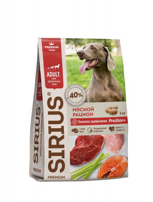 Sirius сухой корм для взрослых собак (Мясной рацион, 2 кг.)