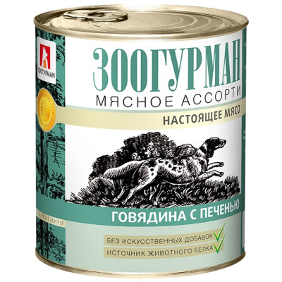 Зоогурман "Мясное Ассорти" консервы для собак (Говядина и печень, 750 г.)