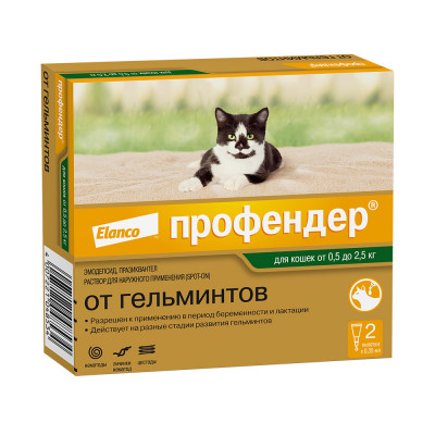 Профендер для кошек от 0,5 до 2,5кг (1 пипетка)