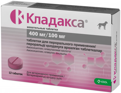 Кладакса жевательные таблетки (12 шт., 400/100 мг.)