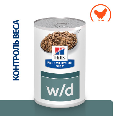 Hill's Prescription Diet w/d Digestive/Weight Management консервы для собак при сахарном диабете (Курица, 370 г.)