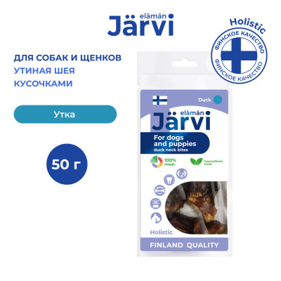 Jarvi вяленое лакомство утиная шея кусочками для щенков и собак всех пород (3 упаковки по 50 г.)