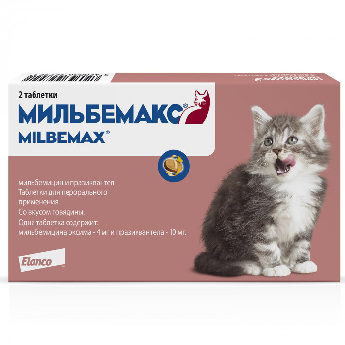Мильбемакс антигельминтик для котят и молодых кошек (1 таб/1-2 кг) (2 таб.)