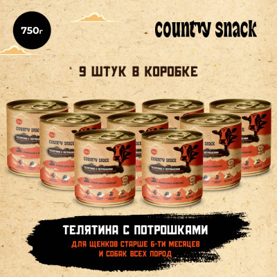 Country snack консервы для щенков и собак всех пород (Телятина и потрошки, 750 г. упаковка 9 шт)