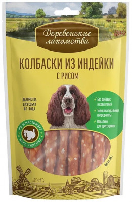 Деревенские лакомства "Колбаски из индейки с рисом" лакомство для собак (90 г.)