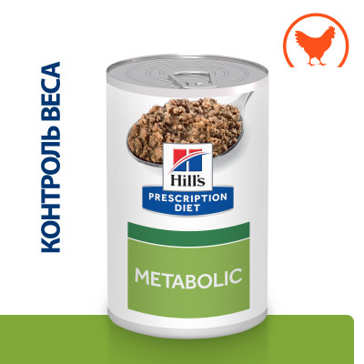 Hill's Prescription Diet Metabolic Weight Management консервы для собак диета для поддержания веса (Курица, 370 г.)