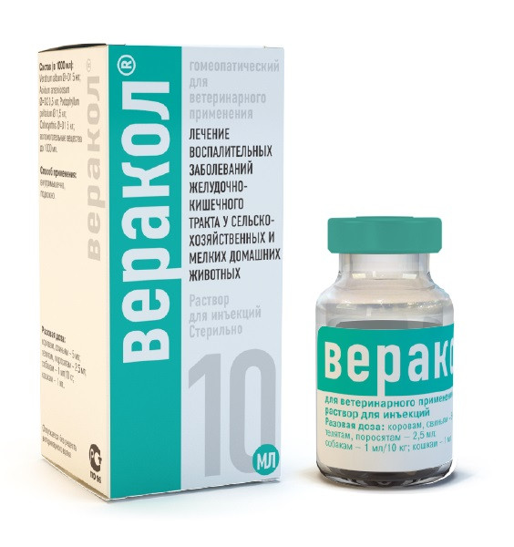 Веракол (10 мл.)