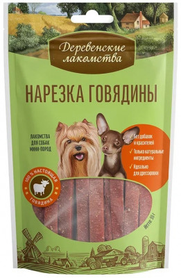 Деревенские лакомства "Нарезка говядины" лакомство для собак мини-пород (55 г.)