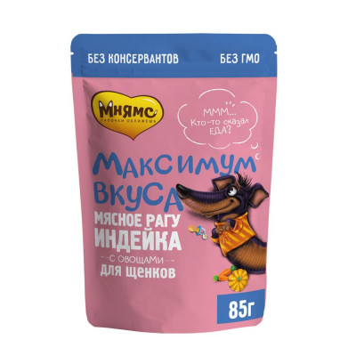 Мнямс "Максимум вкуса" пауч для щенков (рагу) (Индейка и овощи, 85 г.)