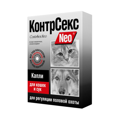 КонтрСекс Neo капли для кошек и сук (2 мл.)