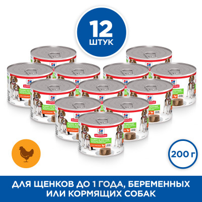 Hill's Science Plan Puppy &amp; Mother консервы для щенков, беременных и кормящих собак (мусс) (Курица, 200 г. упаковка 12 шт)