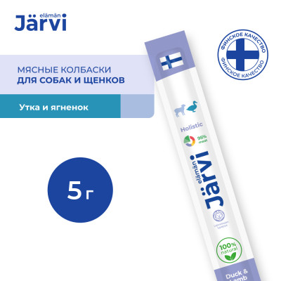 Jarvi мясные колбаски для щенков и собак с уткой и ягнёнком (1 шт.)