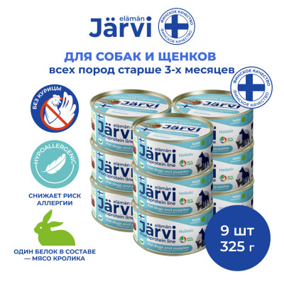 Jarvi монопротеиновые полнорационные консервы для собак и щенков всех пород с 3-х месяцев, 325 г. (Кролик упаковка 9 шт)