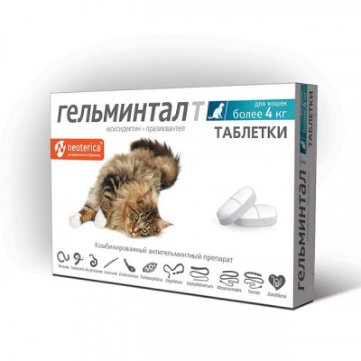 Гельминтал Т таблетки для кошек более 4кг (2 таб.)