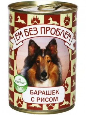 Ем без проблем консервы для собак (паштет) (Баранина и рис, 410 г.)
