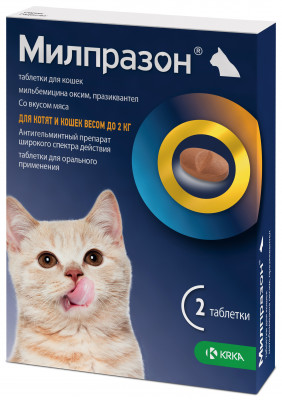 Милпразон антигельминтный препарат для котят кошек менее 2 кг (2 таб., 4 мг./10 мг.)