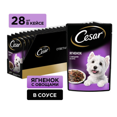 Cesar пауч для собак (Ягненок и овощи, 85 г. упаковка 28 шт)