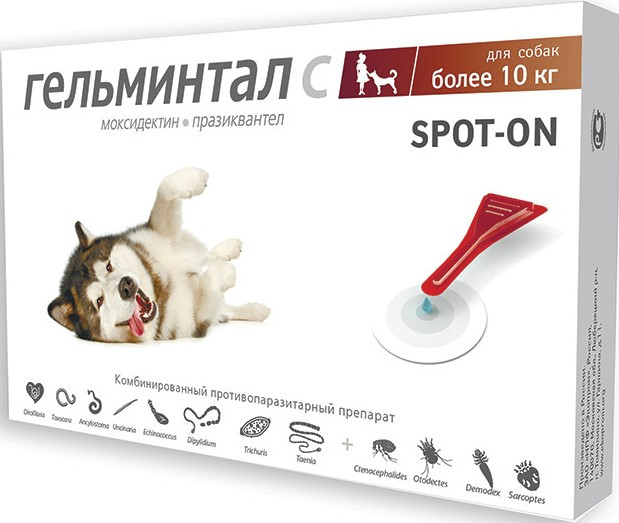 Гельминтал spot-on для собак более 10кг (2 пипетки)
